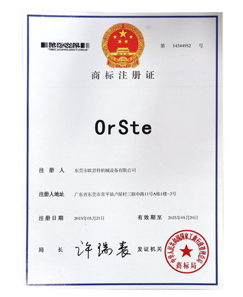 Certiciate of Trademark Registration