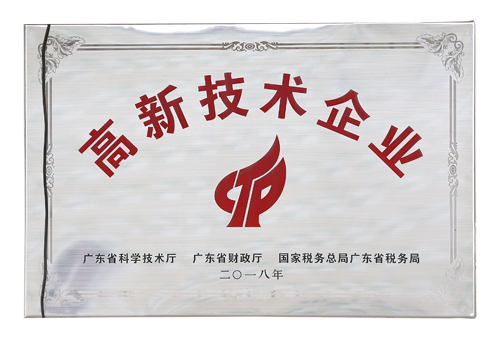 Certificate of Advanced Technology Enterprises